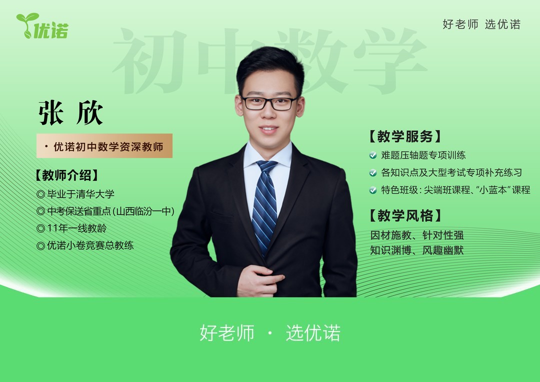 张欣老师