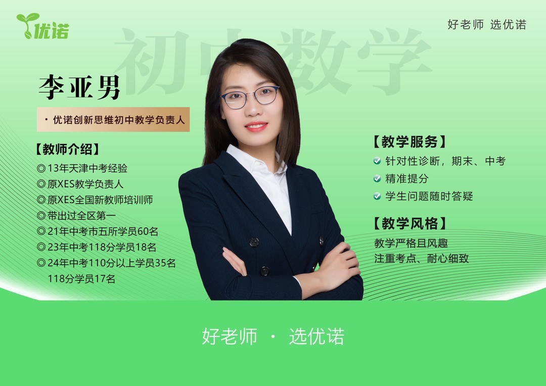 李亚男老师