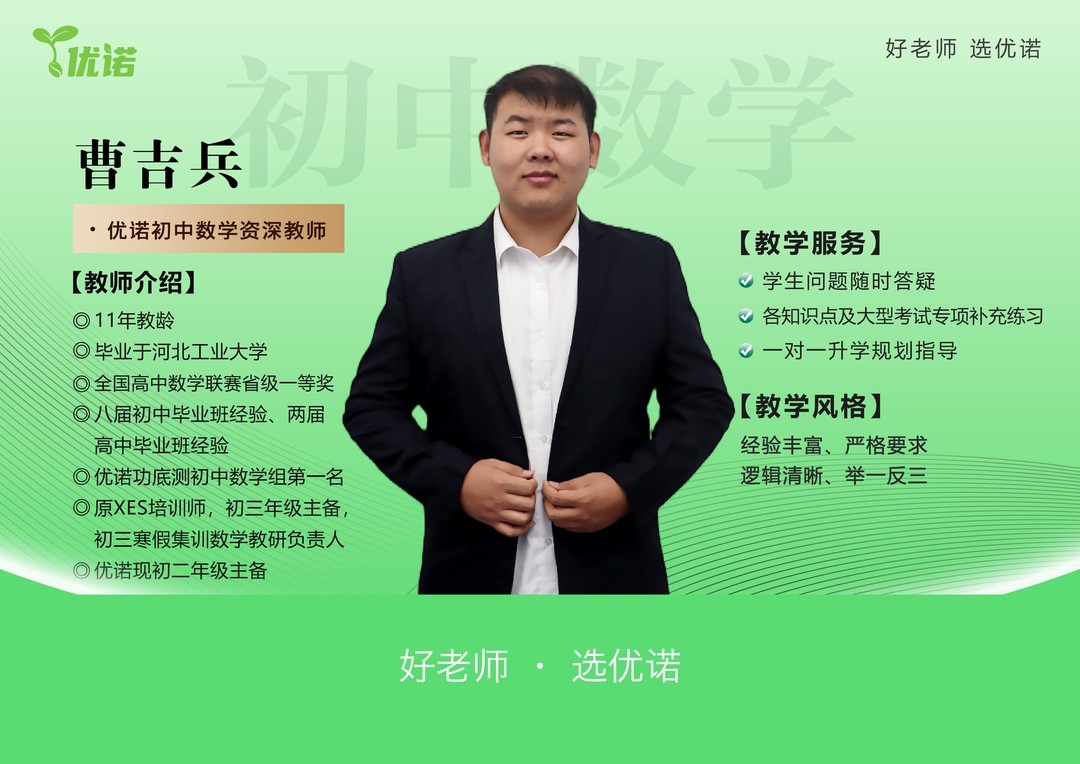 曹吉兵老师