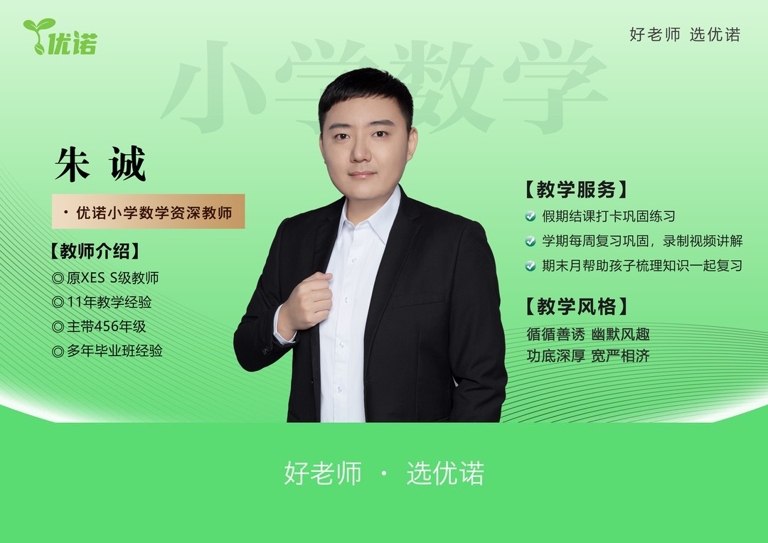 朱诚老师