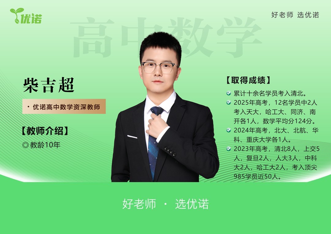 柴吉超老师