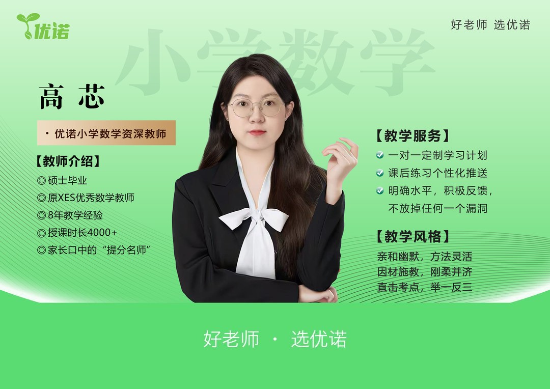 高芯老师