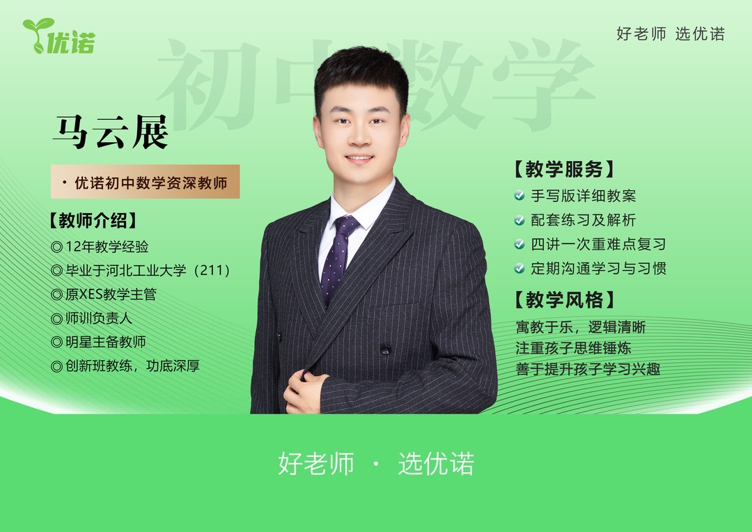 马云展老师