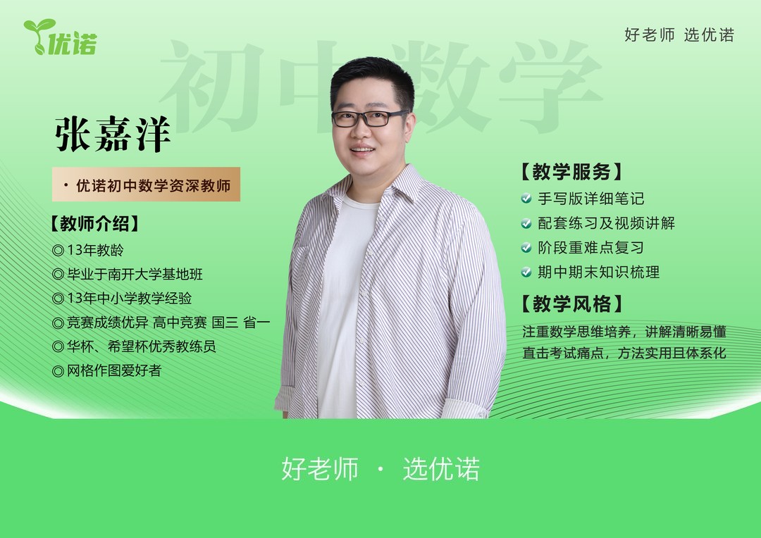 张嘉洋老师