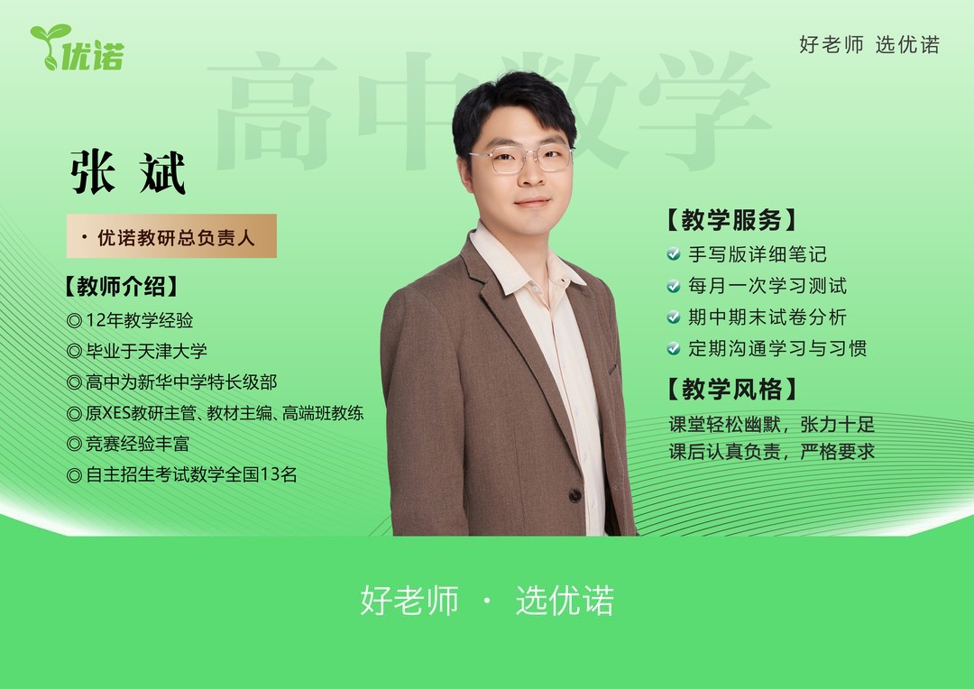 张斌老师