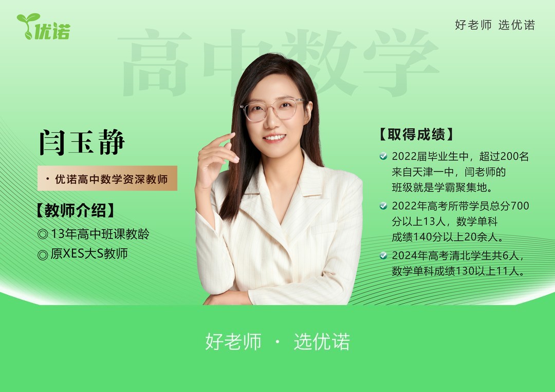闫玉静老师