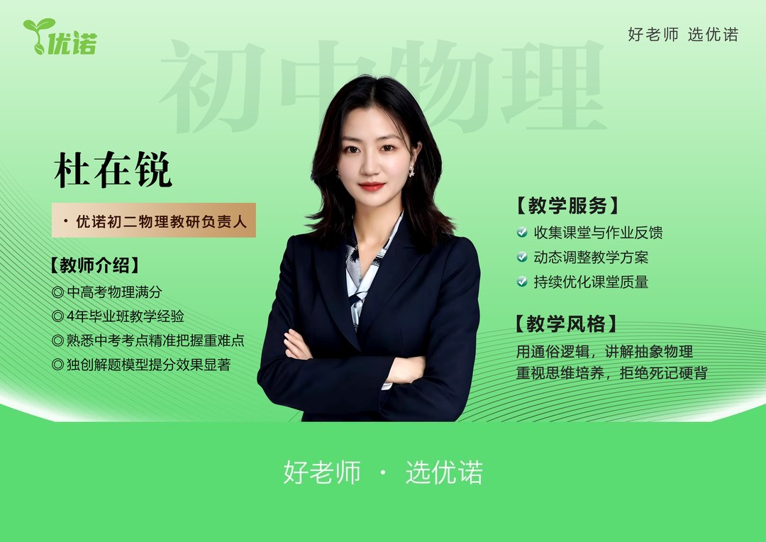 杜在锐老师