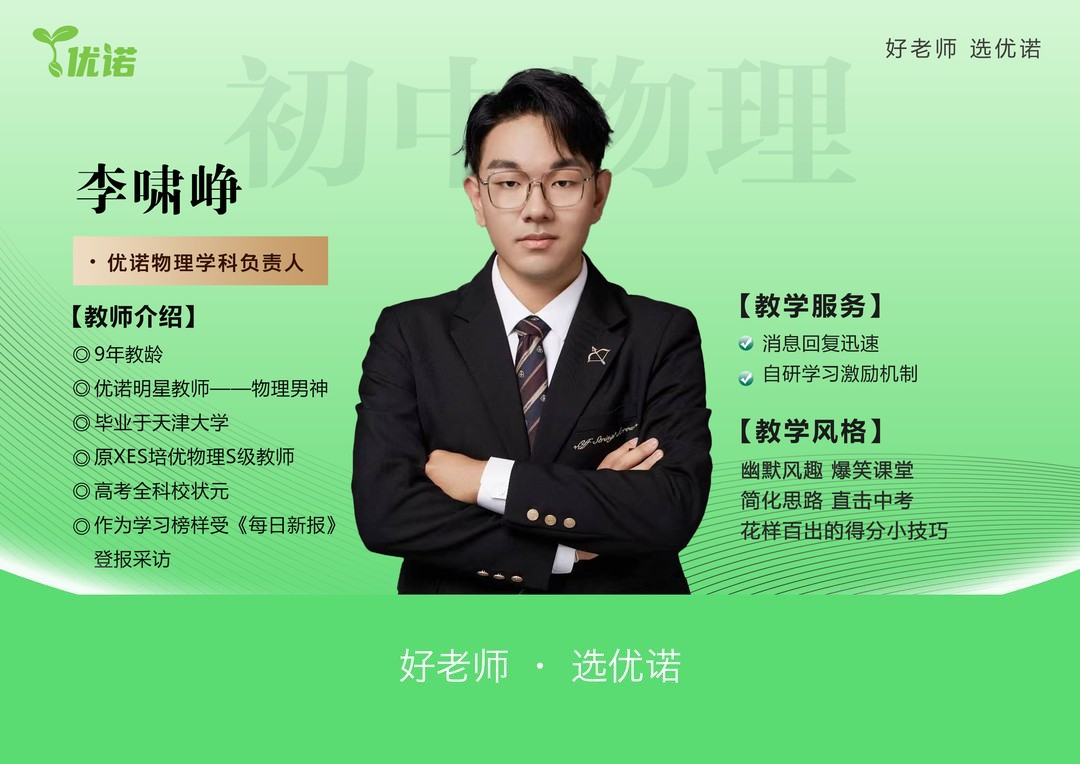 李啸峥老师