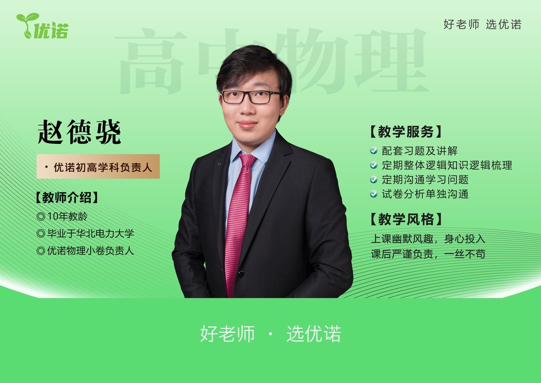 赵德骁老师