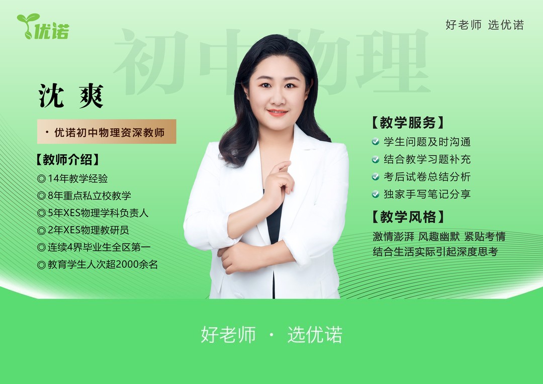 沈爽老师
