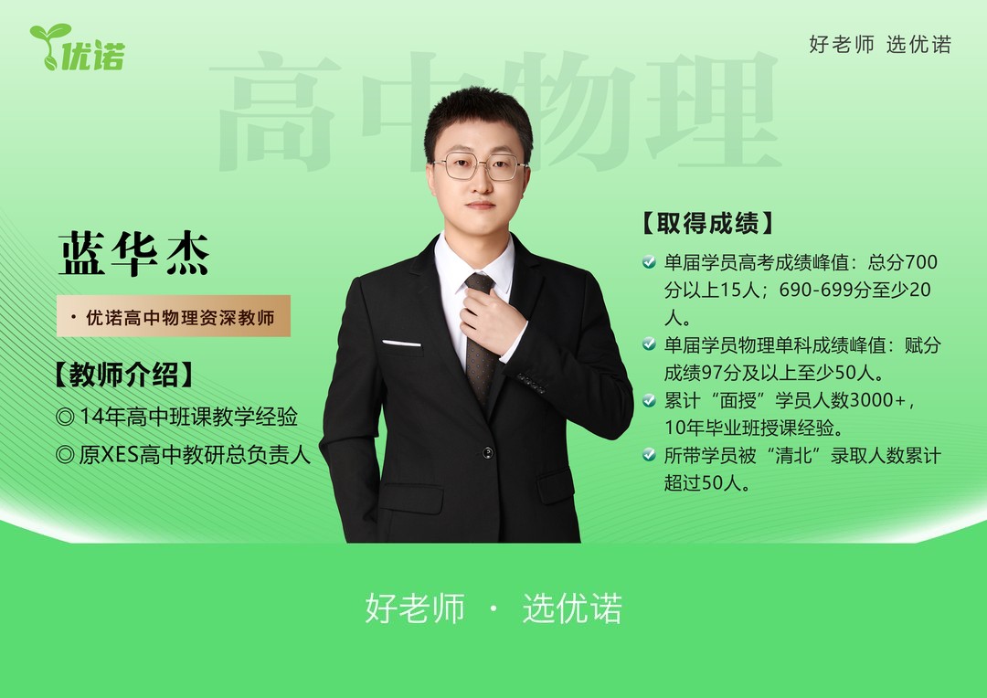 蓝华杰老师