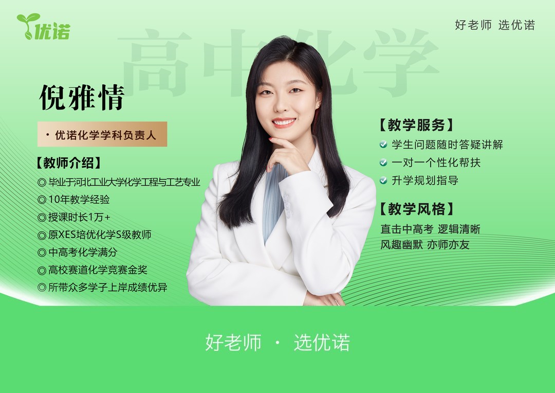 倪雅情老师