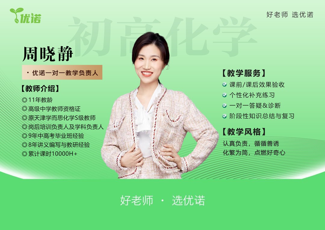 周晓静老师