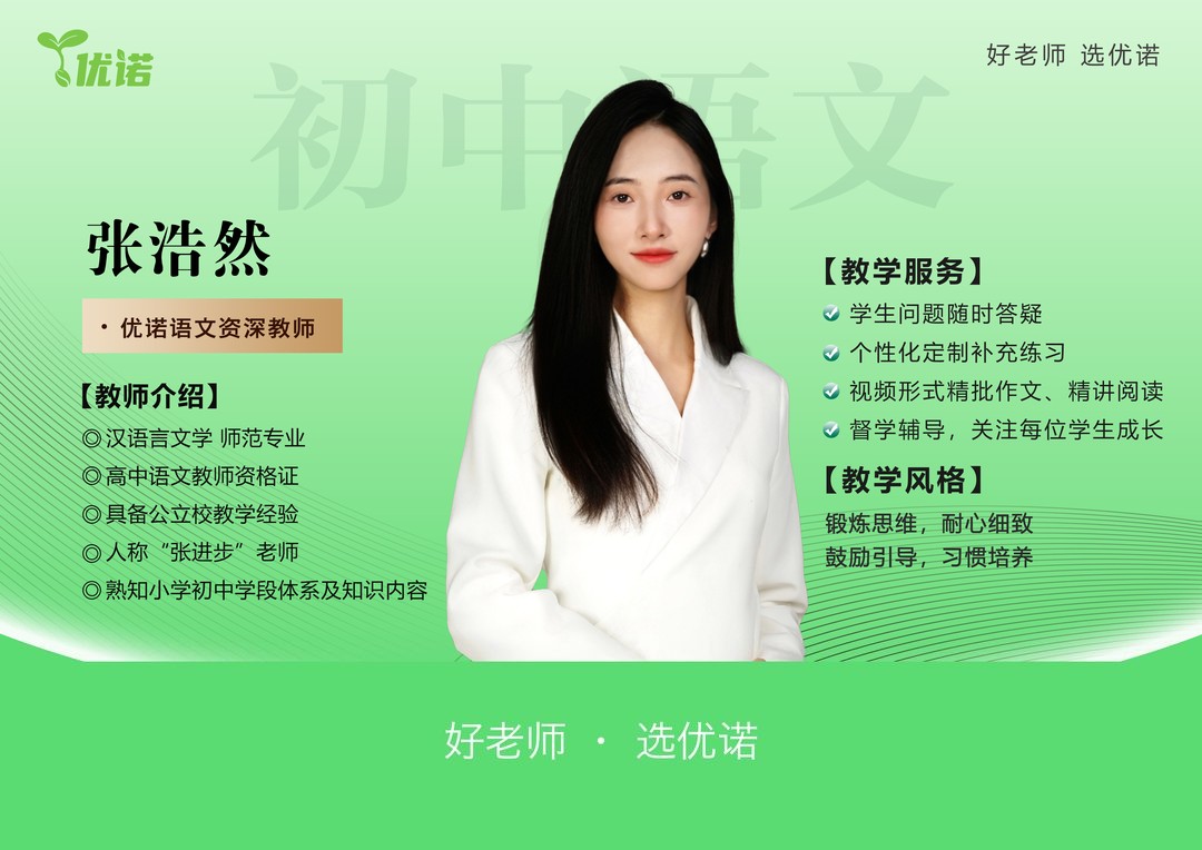 张浩然老师