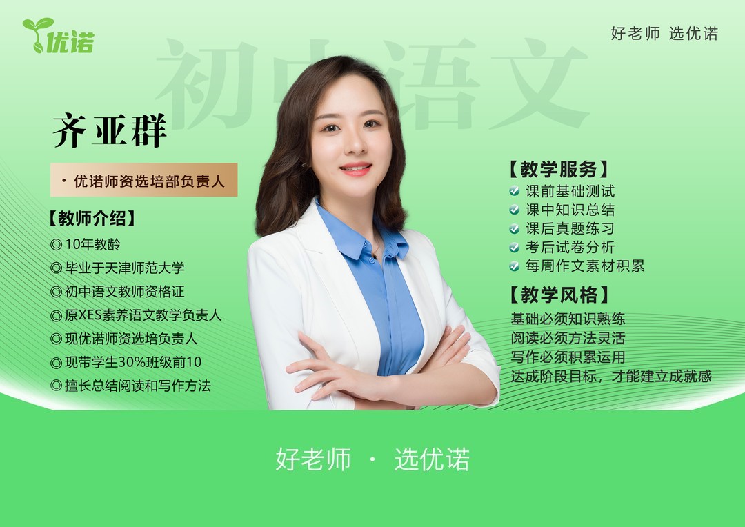 齐亚群老师