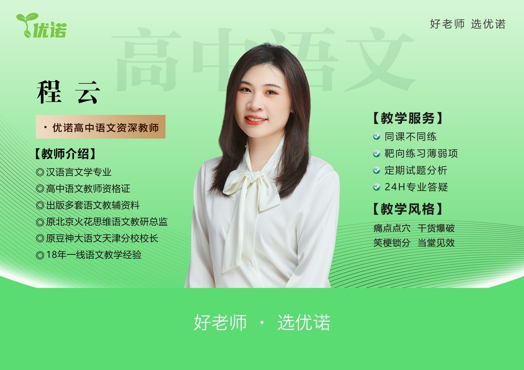 程云老师