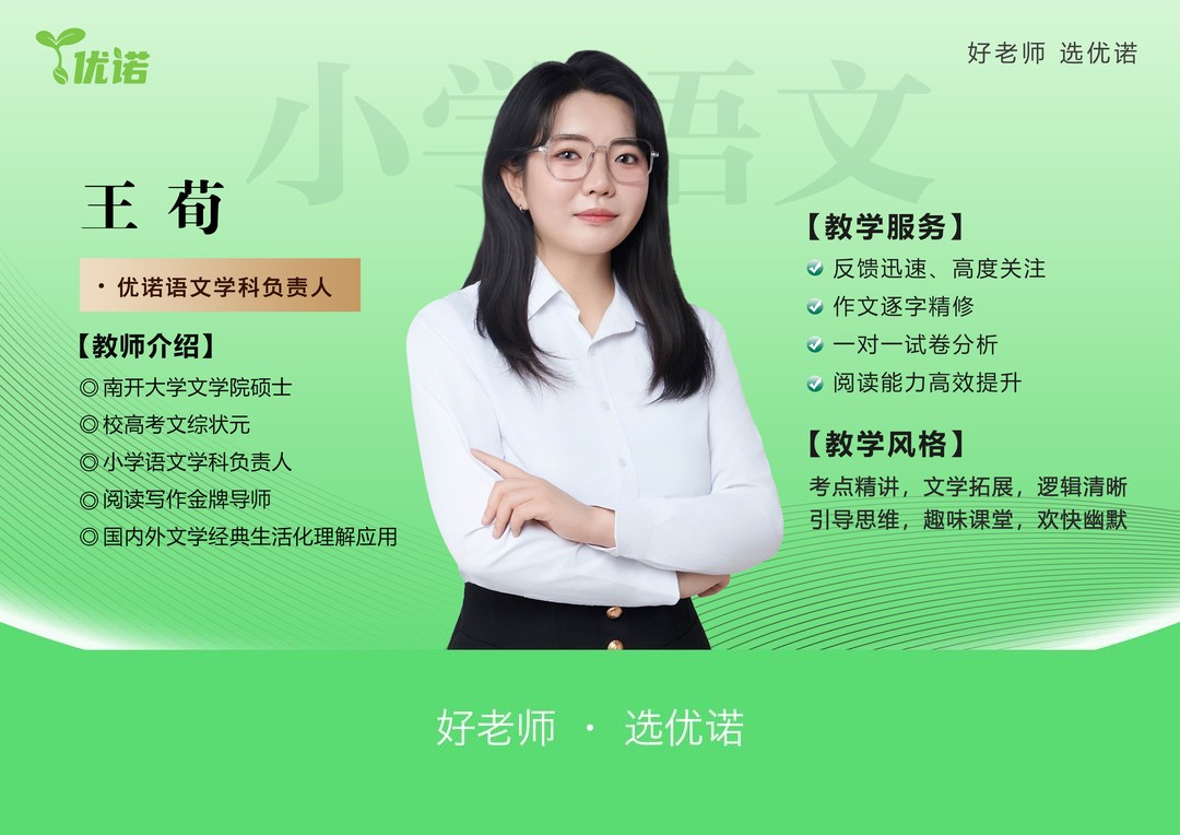 王荀老师