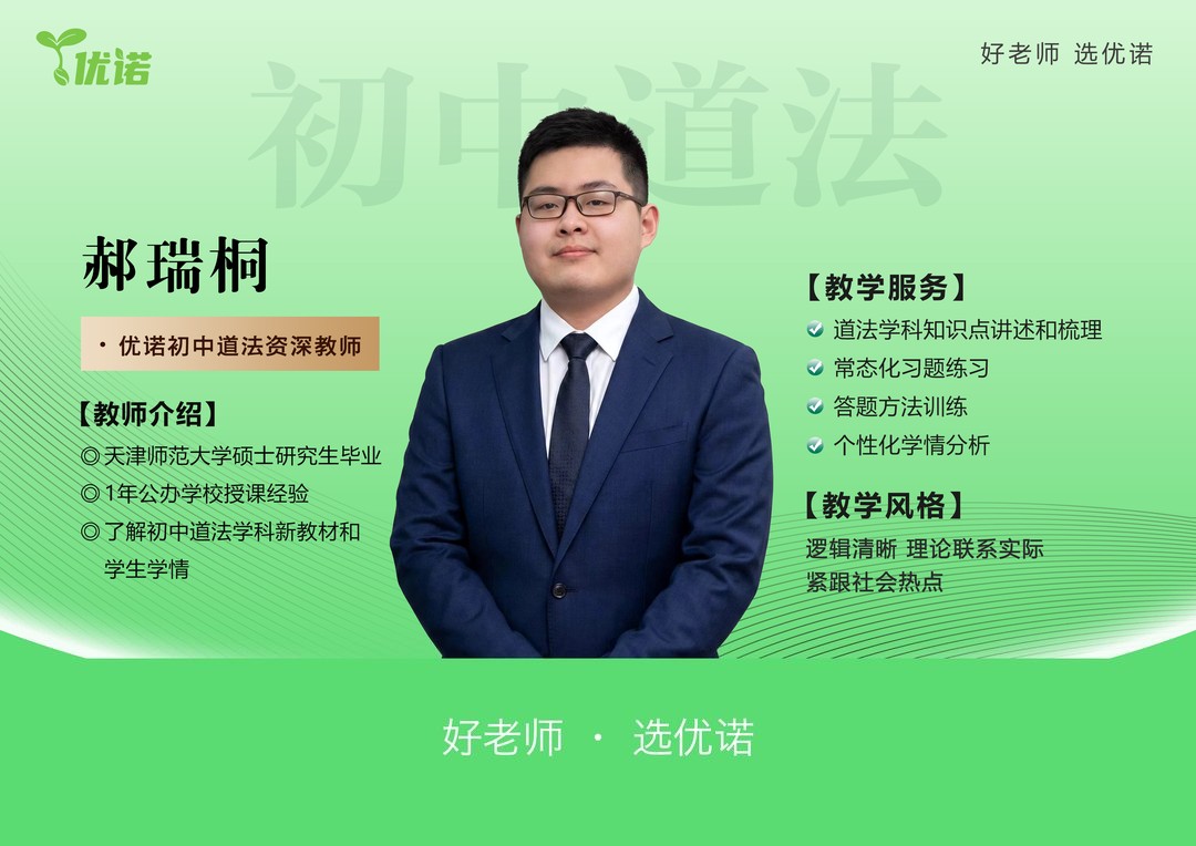郝瑞桐老师
