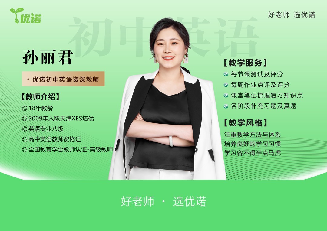 孙丽君老师