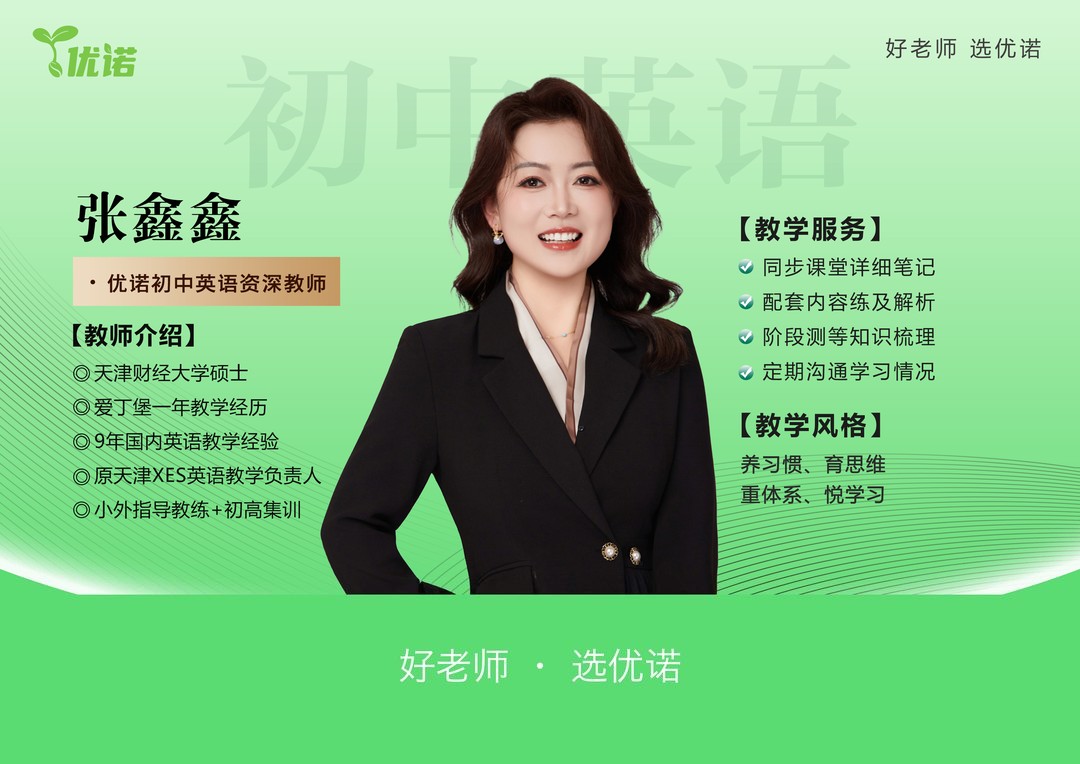 张鑫鑫老师