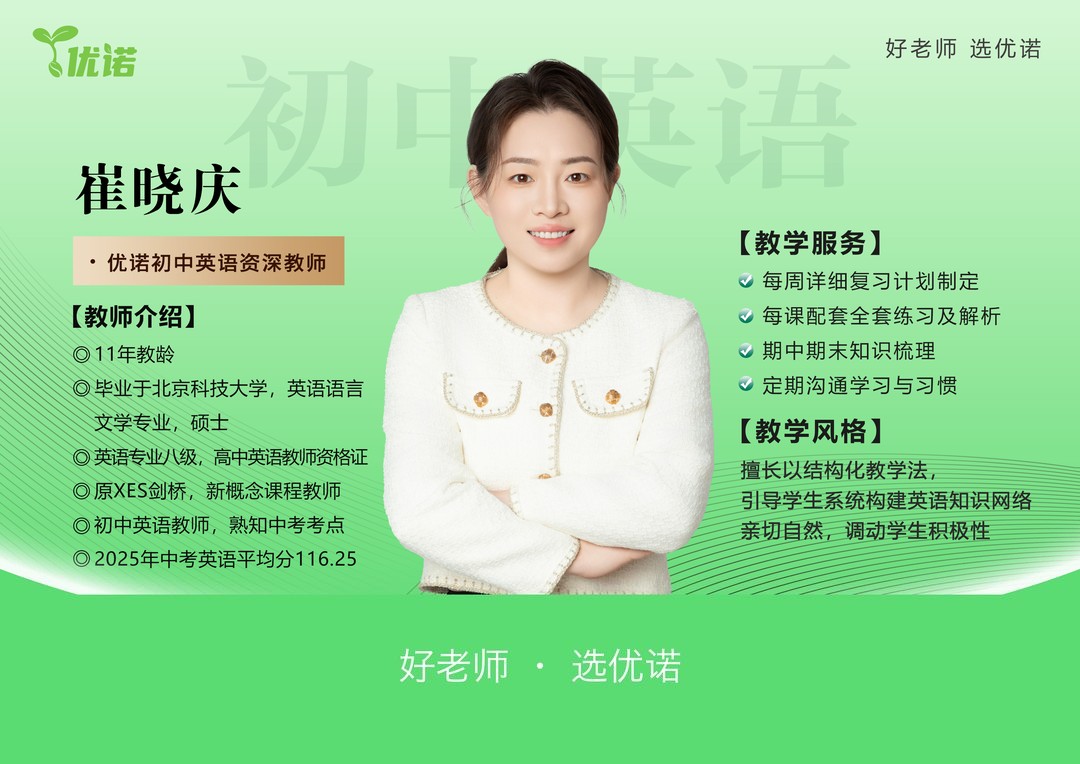 崔晓庆老师