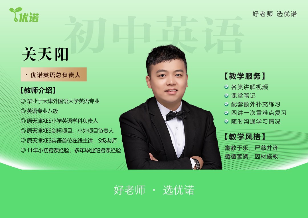 关天阳老师