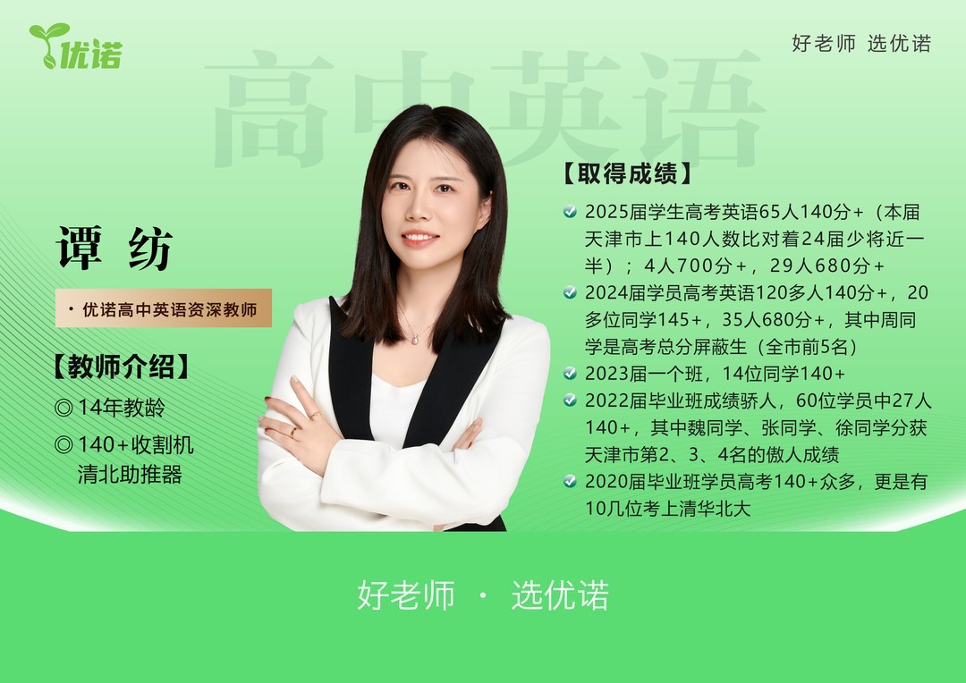 谭纺老师