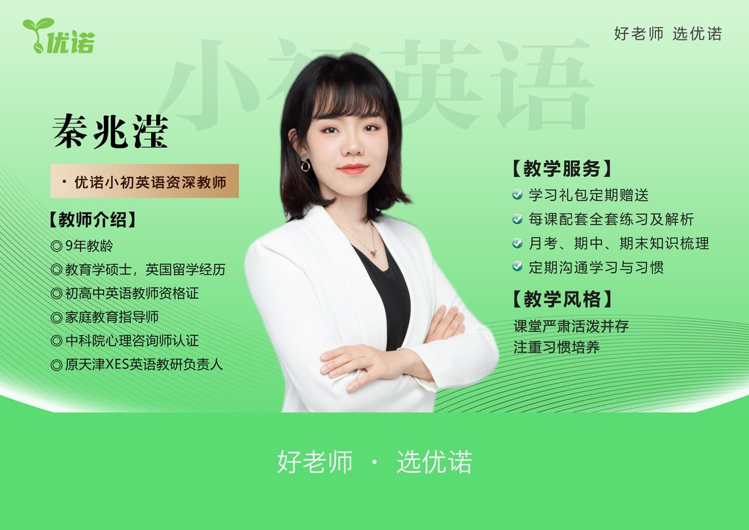 秦兆滢老师