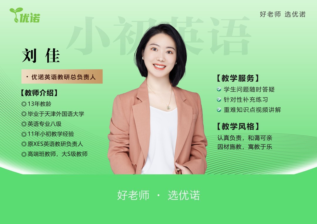 刘佳老师