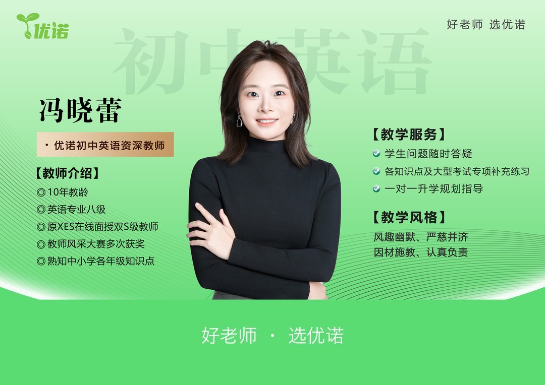 冯晓蕾老师