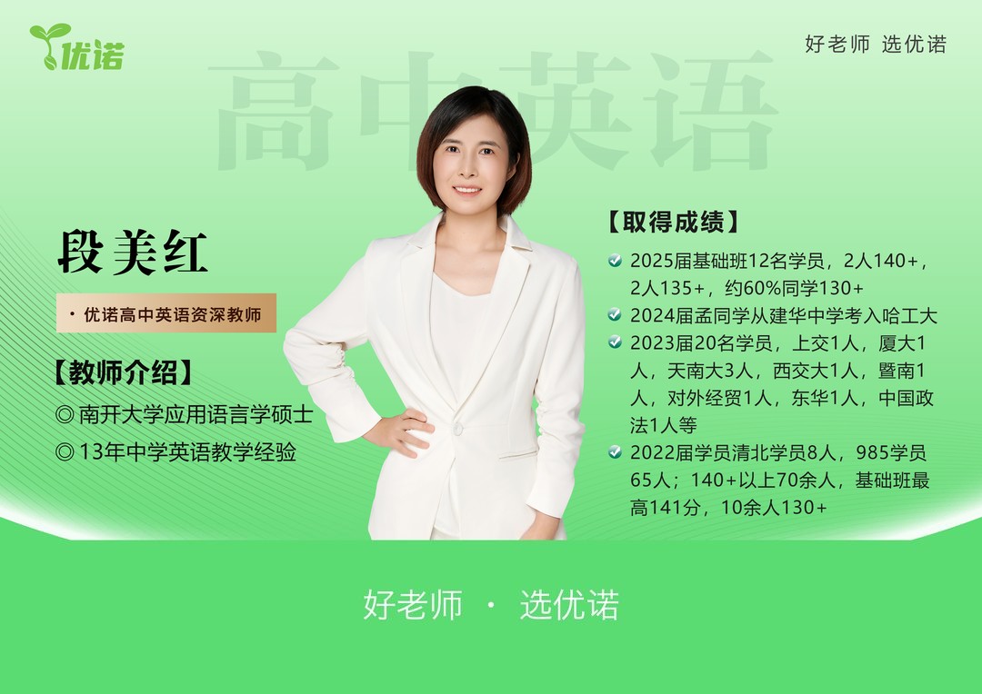 段美红老师