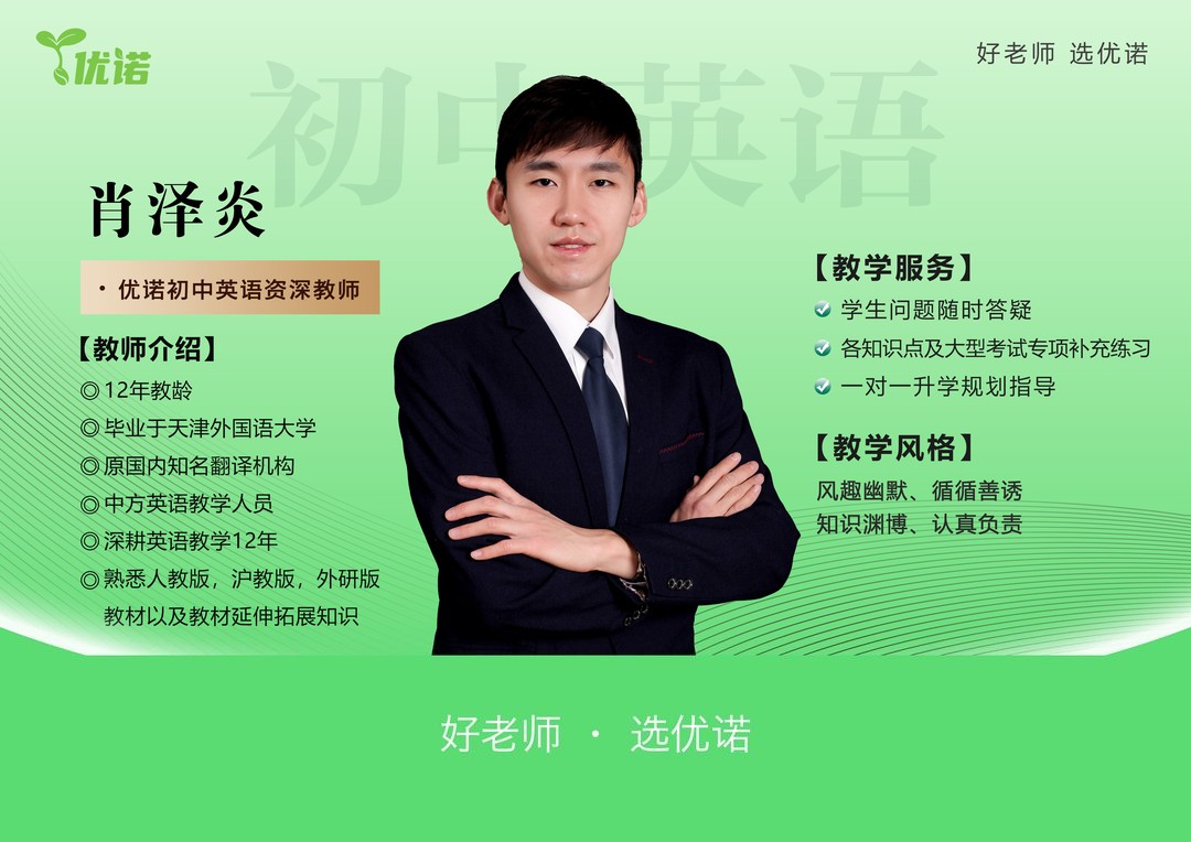 肖泽炎老师